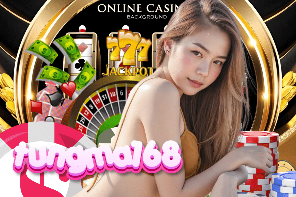 tungma168 เครดิตฟรี